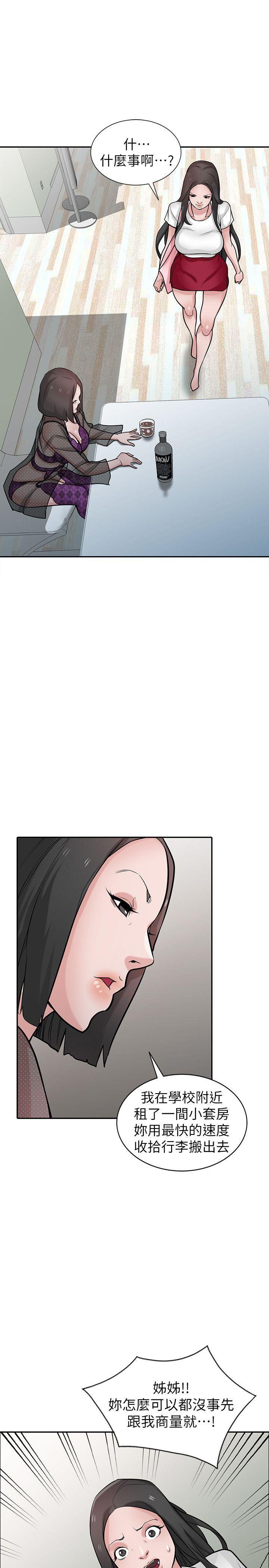 歪歪歪漫画不遮不挡韩漫全集-第37话-大头想乖，小头想干无删减无遮挡章节图片 