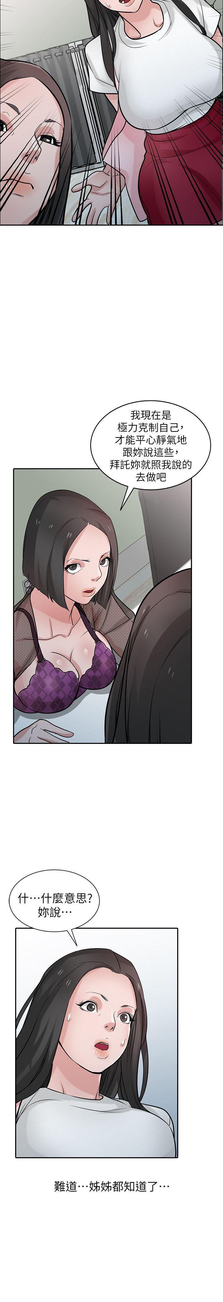 歪歪歪漫画不遮不挡韩漫全集-第37话-大头想乖，小头想干无删减无遮挡章节图片 