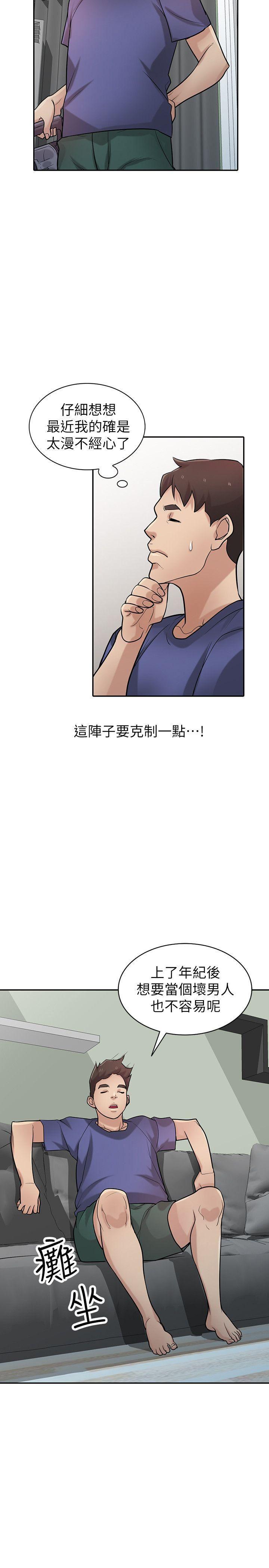 歪歪歪漫画不遮不挡韩漫全集-第37话-大头想乖，小头想干无删减无遮挡章节图片 