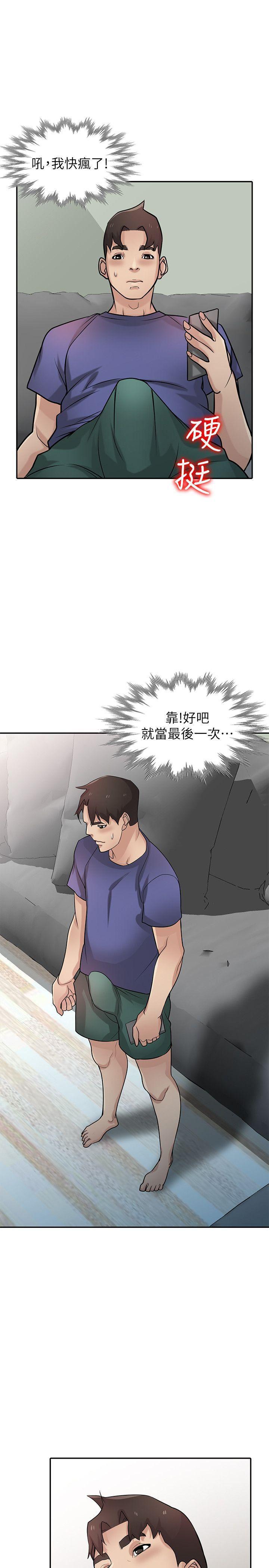 歪歪歪漫画不遮不挡韩漫全集-第37话-大头想乖，小头想干无删减无遮挡章节图片 