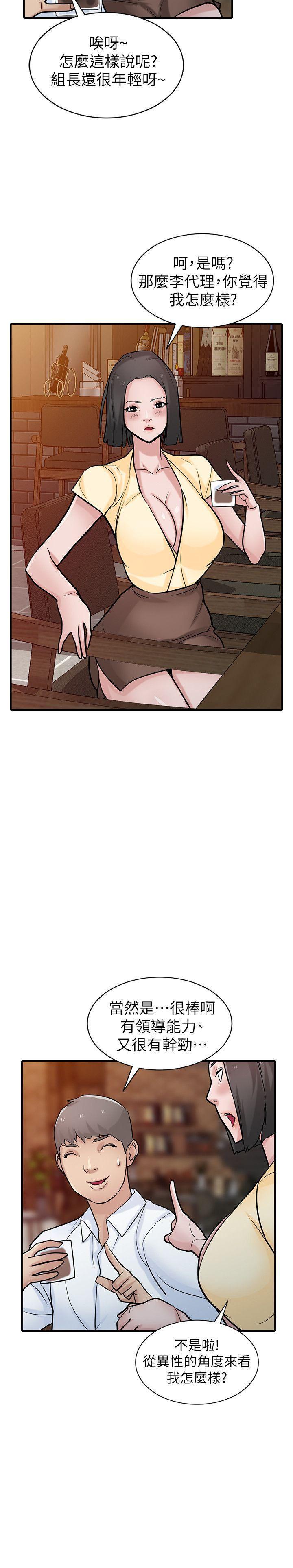 歪歪歪漫画不遮不挡韩漫全集-第38话-寻求老公之外的男人安慰无删减无遮挡章节图片 