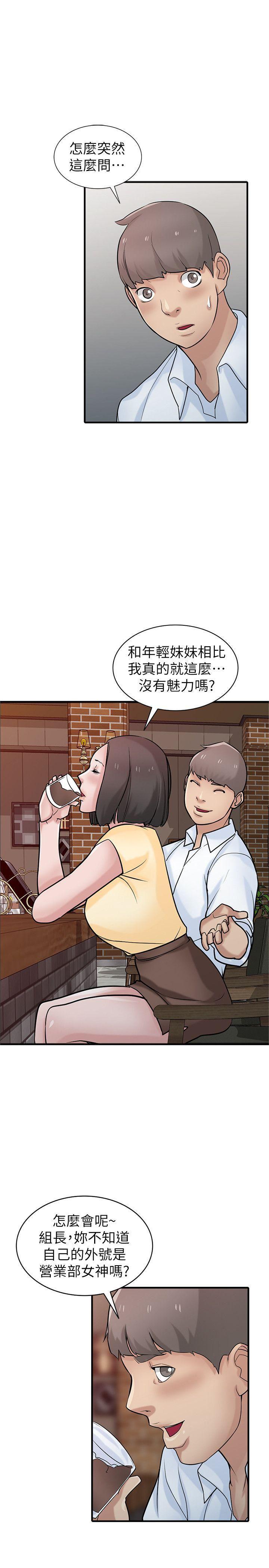 歪歪歪漫画不遮不挡韩漫全集-第38话-寻求老公之外的男人安慰无删减无遮挡章节图片 