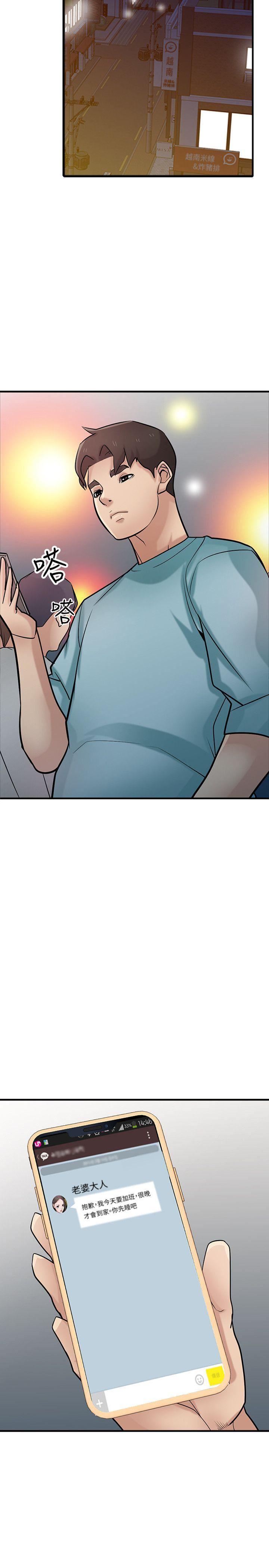 歪歪歪漫画不遮不挡韩漫全集-第38话-寻求老公之外的男人安慰无删减无遮挡章节图片 