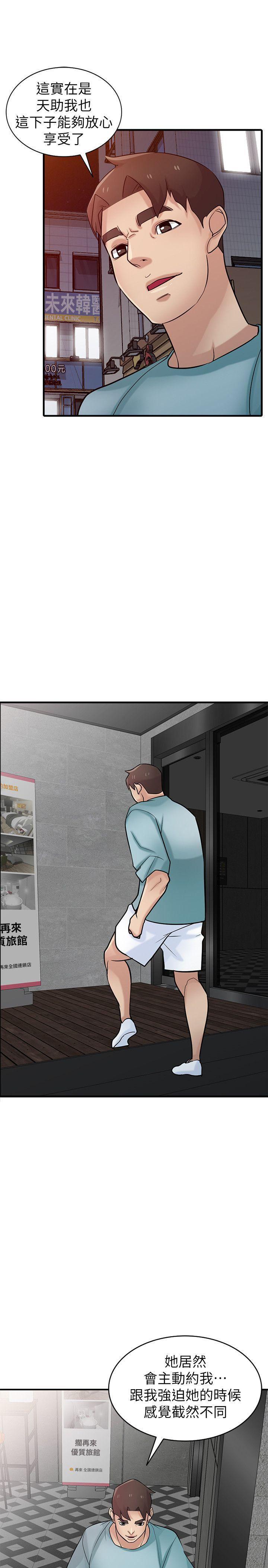 歪歪歪漫画不遮不挡韩漫全集-第38话-寻求老公之外的男人安慰无删减无遮挡章节图片 