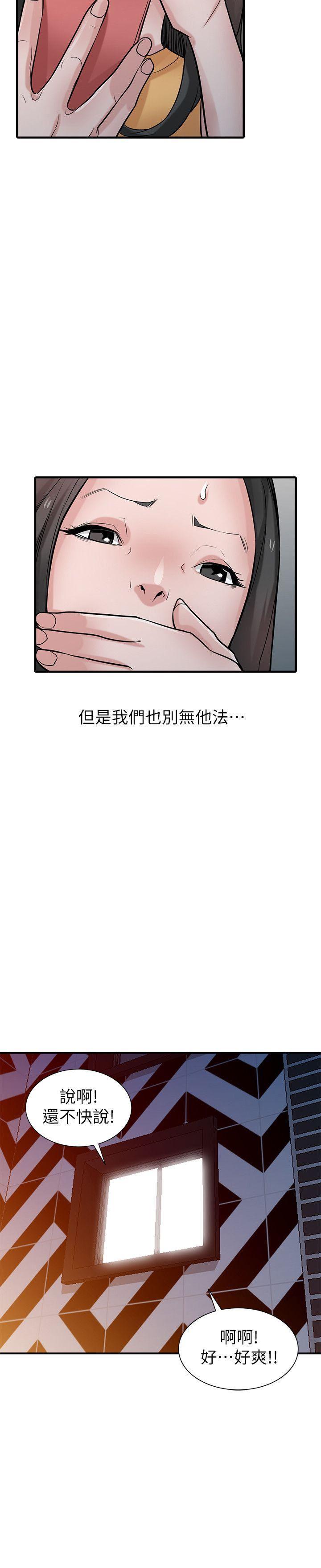 歪歪歪漫画不遮不挡韩漫全集-第39话-被小姨子仙人跳无删减无遮挡章节图片 
