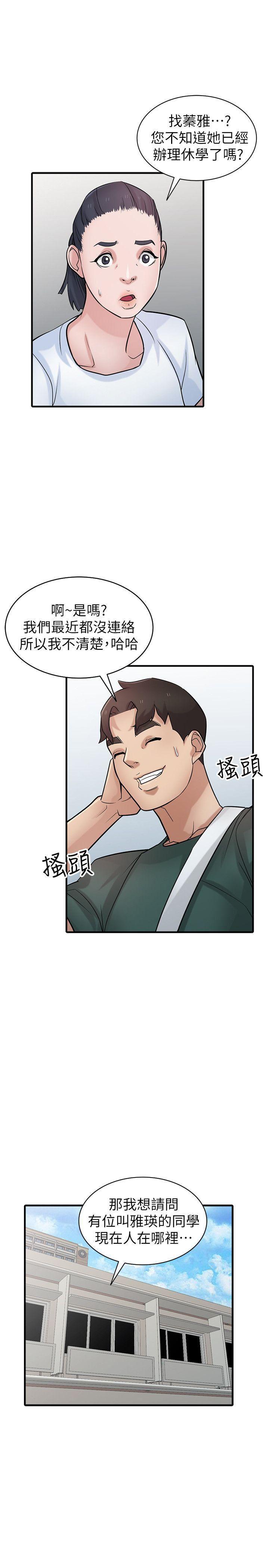 歪歪歪漫画不遮不挡韩漫全集-第39话-被小姨子仙人跳无删减无遮挡章节图片 