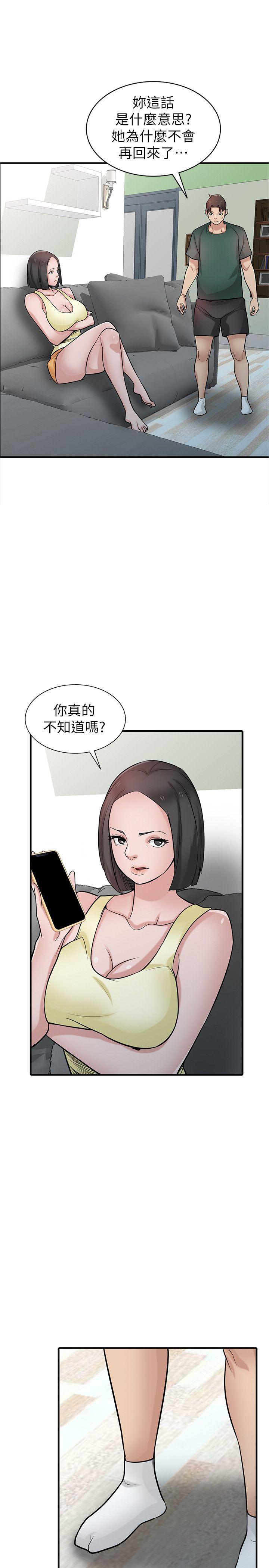 歪歪歪漫画不遮不挡韩漫全集-第40话-姊姊的男人就叫姊夫无删减无遮挡章节图片 