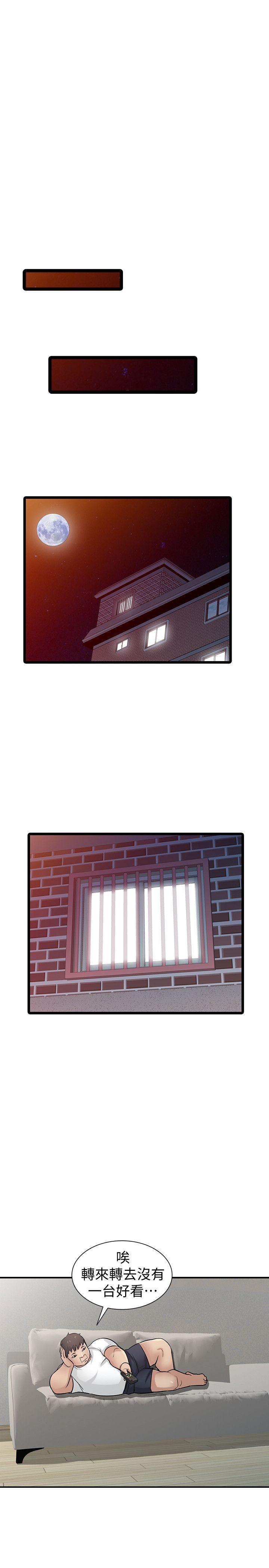 歪歪歪漫画不遮不挡韩漫全集-第40话-姊姊的男人就叫姊夫无删减无遮挡章节图片 