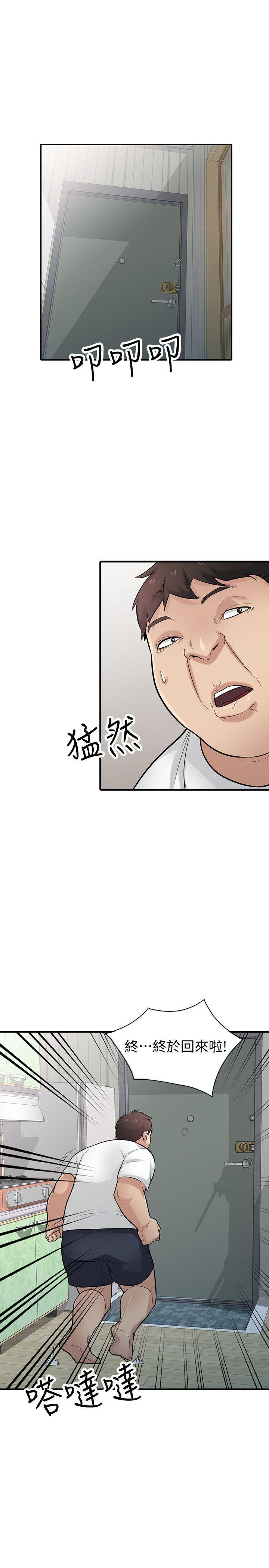歪歪歪漫画不遮不挡韩漫全集-第40话-姊姊的男人就叫姊夫无删减无遮挡章节图片 