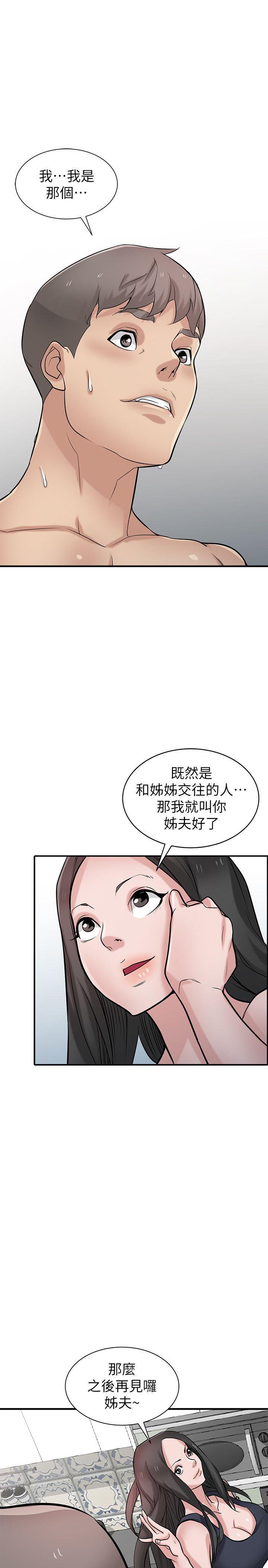 歪歪歪漫画不遮不挡韩漫全集-第40话-姊姊的男人就叫姊夫无删减无遮挡章节图片 
