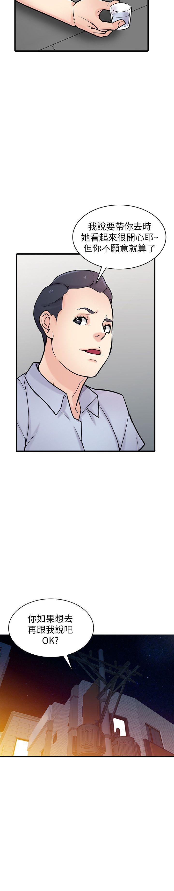 歪歪歪漫画不遮不挡韩漫全集-第41话-同学会的危险诱惑无删减无遮挡章节图片 