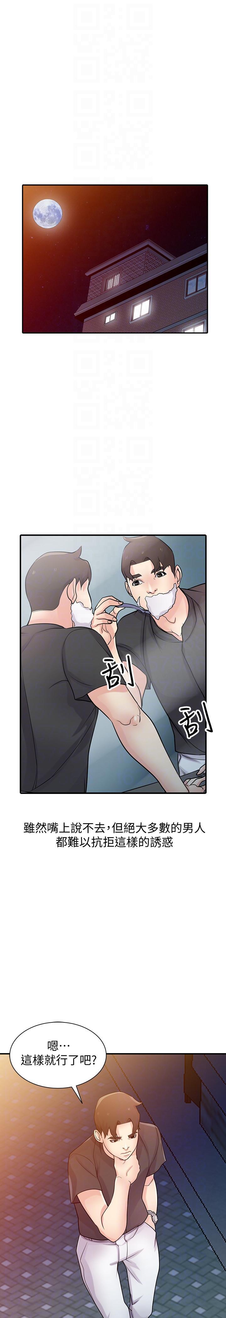 歪歪歪漫画不遮不挡韩漫全集-第41话-同学会的危险诱惑无删减无遮挡章节图片 
