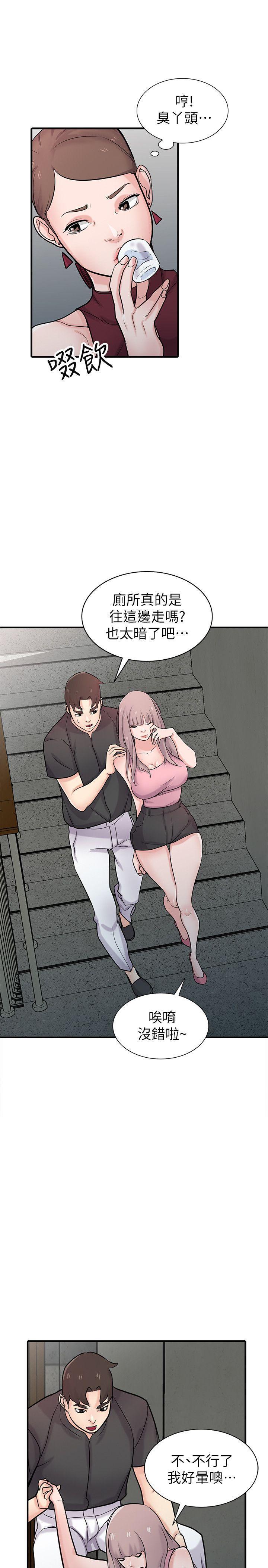 歪歪歪漫画不遮不挡韩漫全集-第41话-同学会的危险诱惑无删减无遮挡章节图片 