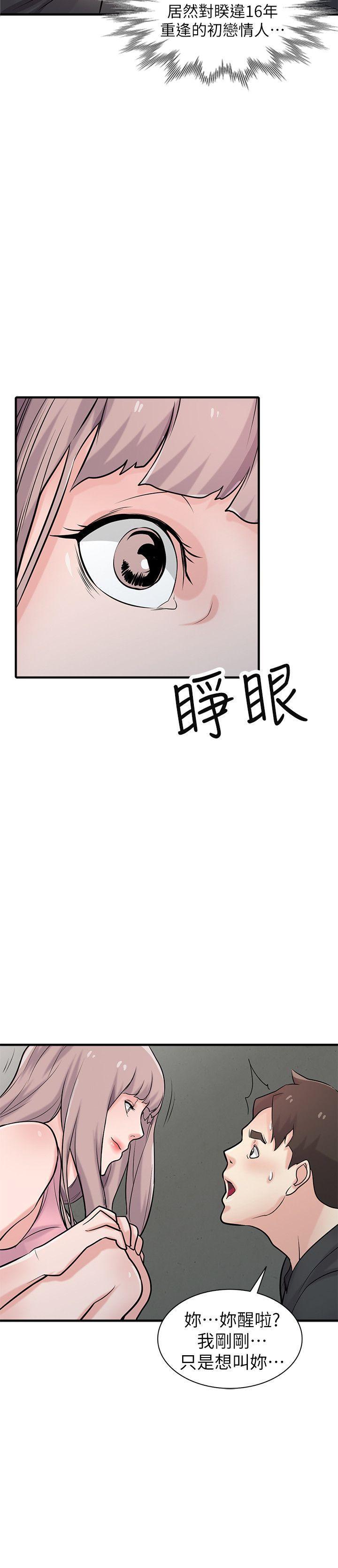 歪歪歪漫画不遮不挡韩漫全集-第41话-同学会的危险诱惑无删减无遮挡章节图片 