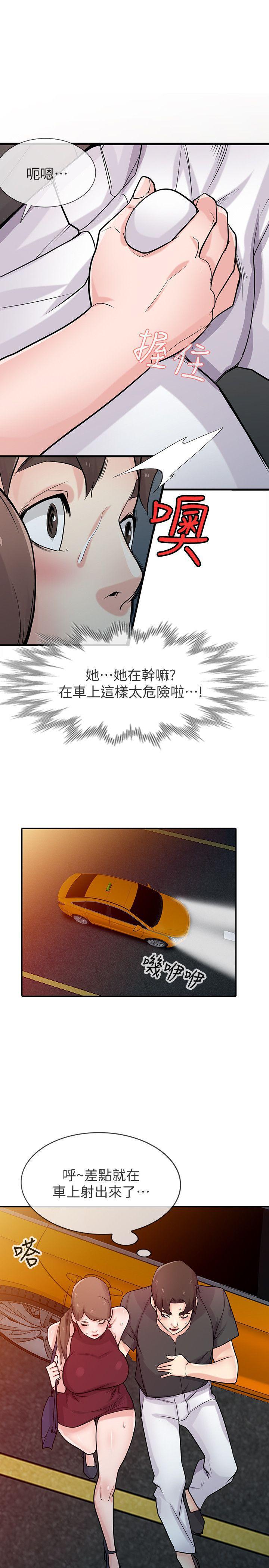 歪歪歪漫画不遮不挡韩漫全集-第43话-魅惑的友人前妻无删减无遮挡章节图片 