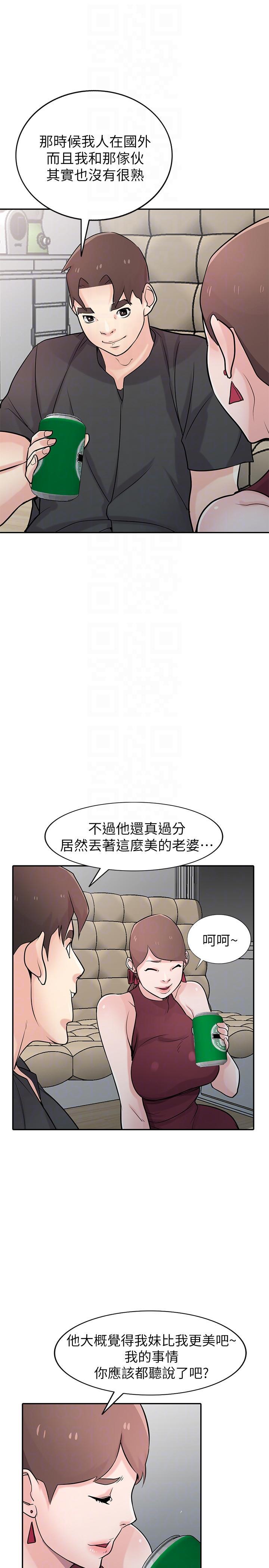 歪歪歪漫画不遮不挡韩漫全集-第43话-魅惑的友人前妻无删减无遮挡章节图片 
