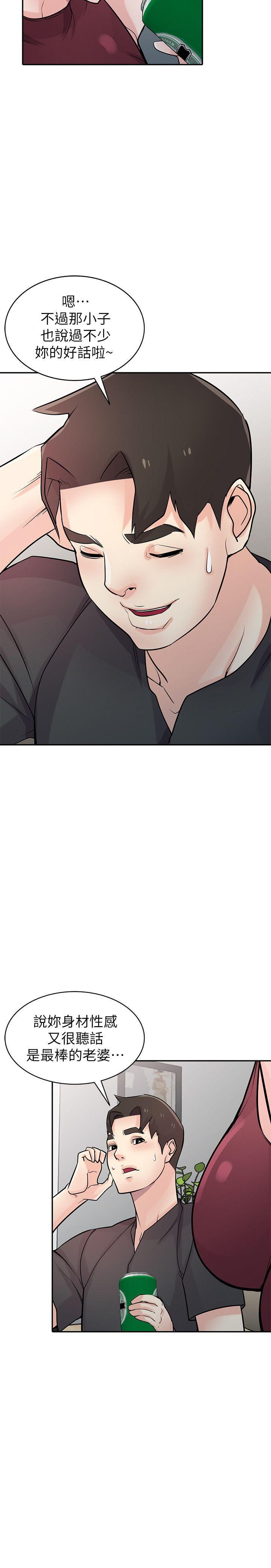 歪歪歪漫画不遮不挡韩漫全集-第43话-魅惑的友人前妻无删减无遮挡章节图片 