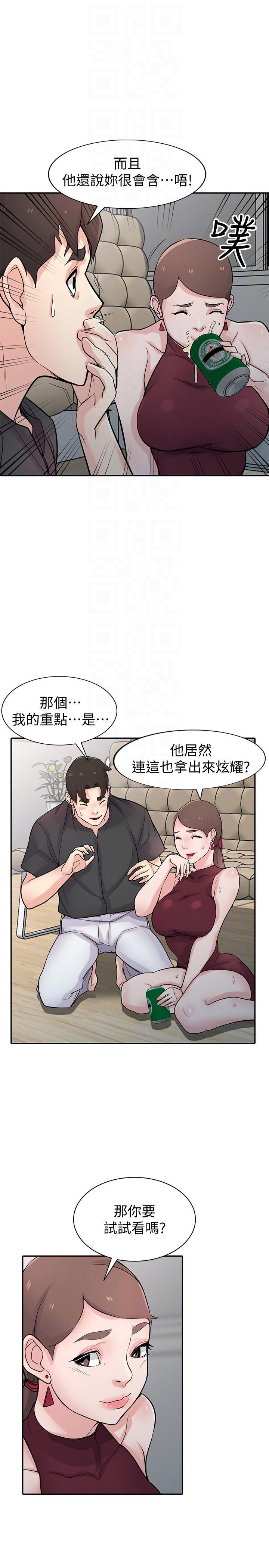 歪歪歪漫画不遮不挡韩漫全集-第43话-魅惑的友人前妻无删减无遮挡章节图片 