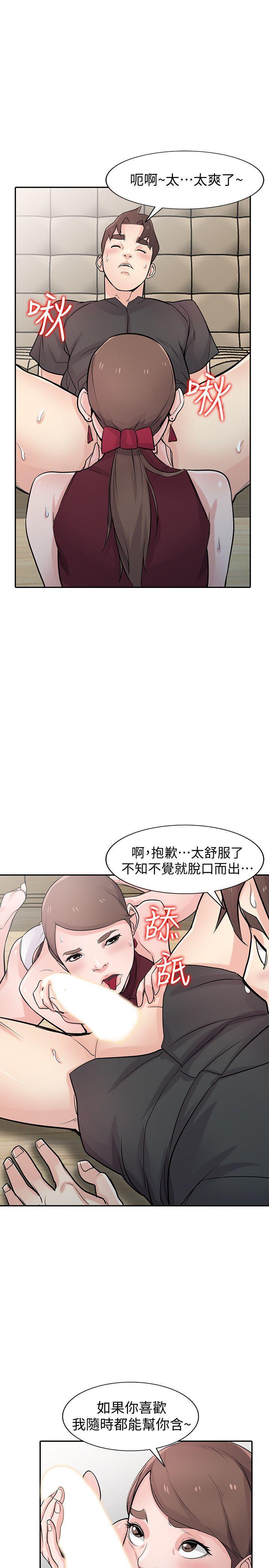 歪歪歪漫画不遮不挡韩漫全集-第43话-魅惑的友人前妻无删减无遮挡章节图片 