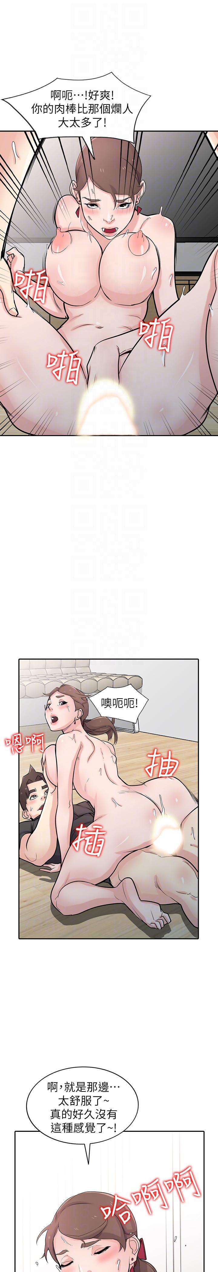 歪歪歪漫画不遮不挡韩漫全集-第43话-魅惑的友人前妻无删减无遮挡章节图片 