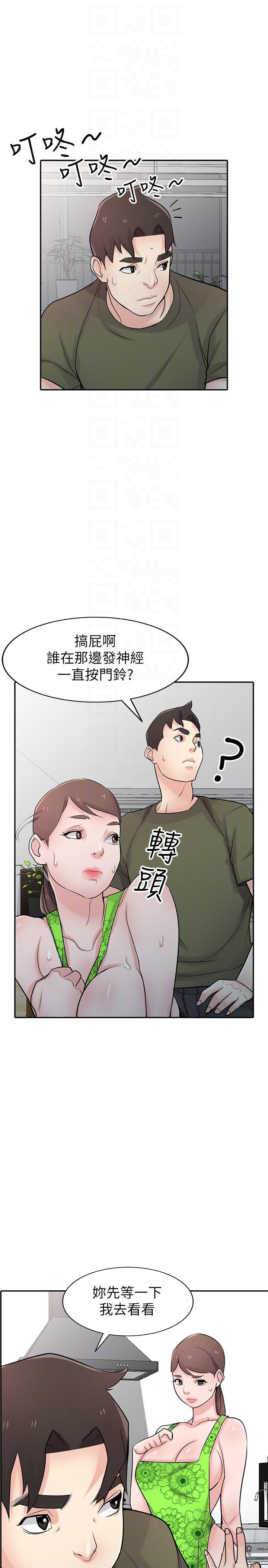 歪歪歪漫画不遮不挡韩漫全集-第44话-小姨子再次回归无删减无遮挡章节图片 