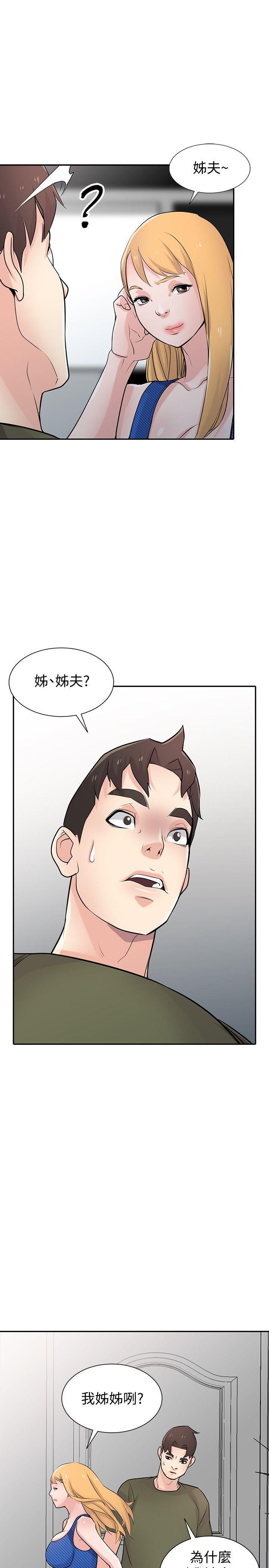 歪歪歪漫画不遮不挡韩漫全集-第44话-小姨子再次回归无删减无遮挡章节图片 