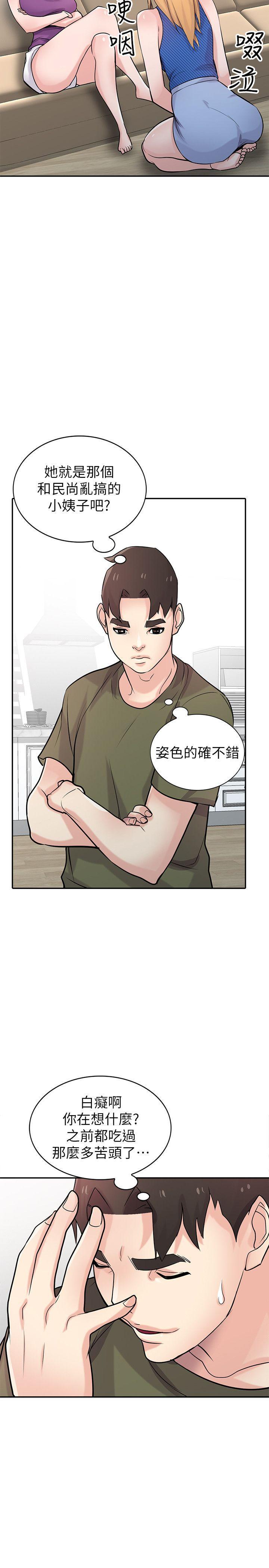 歪歪歪漫画不遮不挡韩漫全集-第44话-小姨子再次回归无删减无遮挡章节图片 