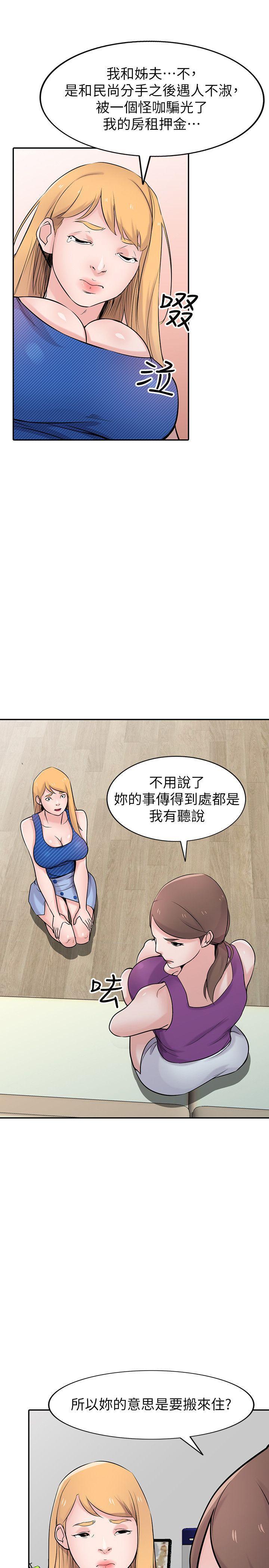 歪歪歪漫画不遮不挡韩漫全集-第44话-小姨子再次回归无删减无遮挡章节图片 