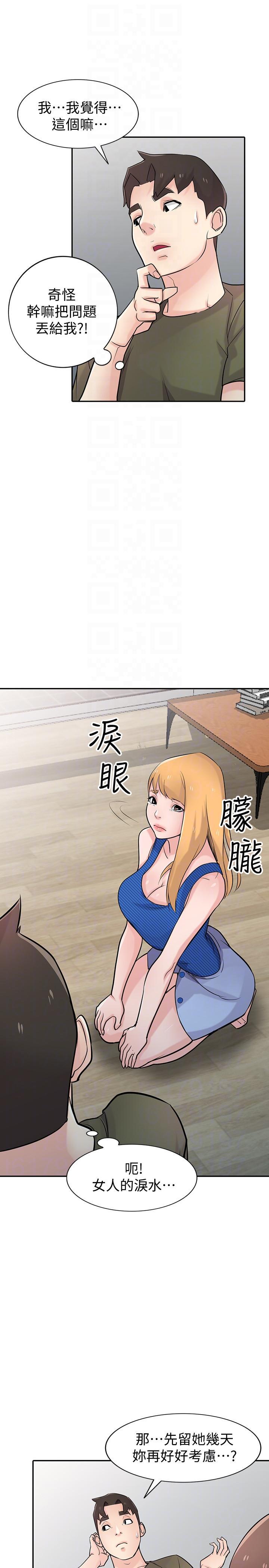 歪歪歪漫画不遮不挡韩漫全集-第44话-小姨子再次回归无删减无遮挡章节图片 