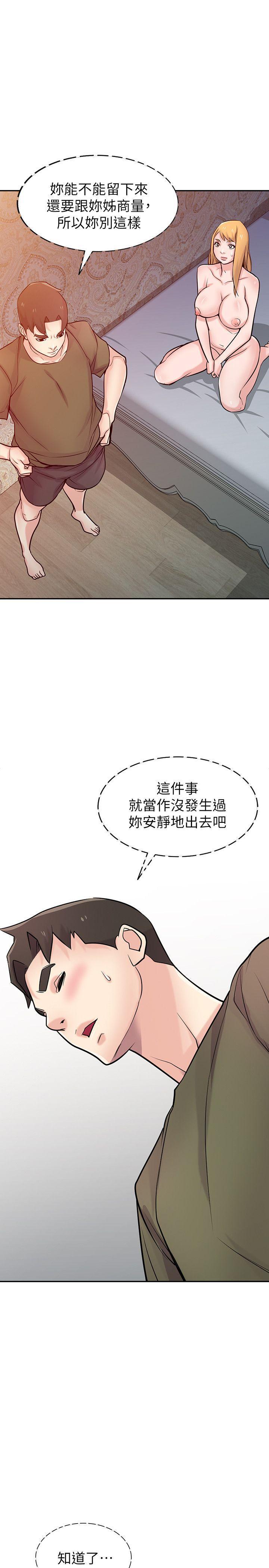 歪歪歪漫画不遮不挡韩漫全集-第45话-姊夫，我什么都听你的无删减无遮挡章节图片 