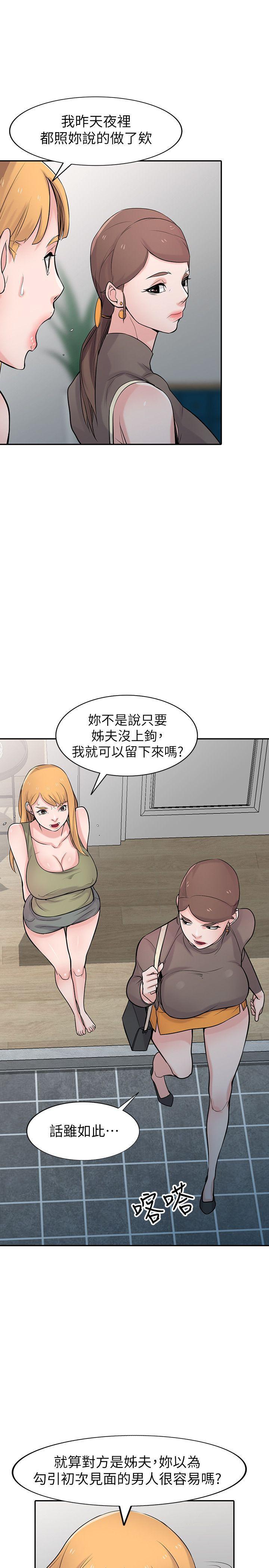 歪歪歪漫画不遮不挡韩漫全集-第45话-姊夫，我什么都听你的无删减无遮挡章节图片 