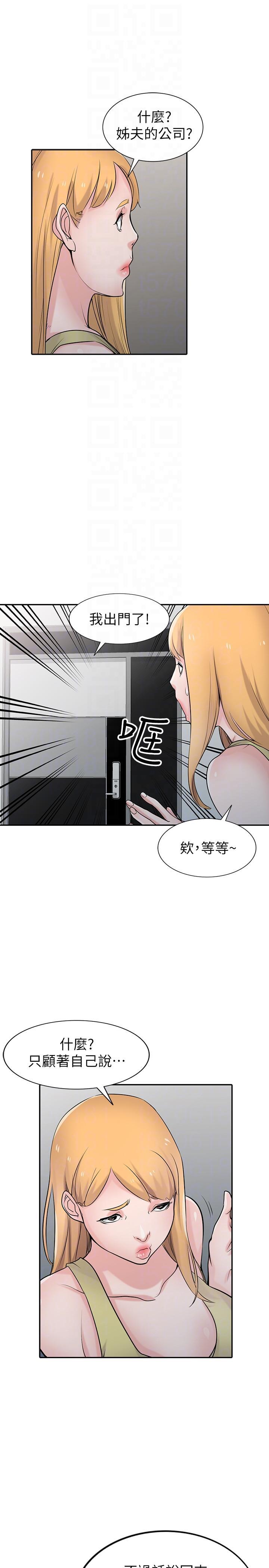 歪歪歪漫画不遮不挡韩漫全集-第45话-姊夫，我什么都听你的无删减无遮挡章节图片 