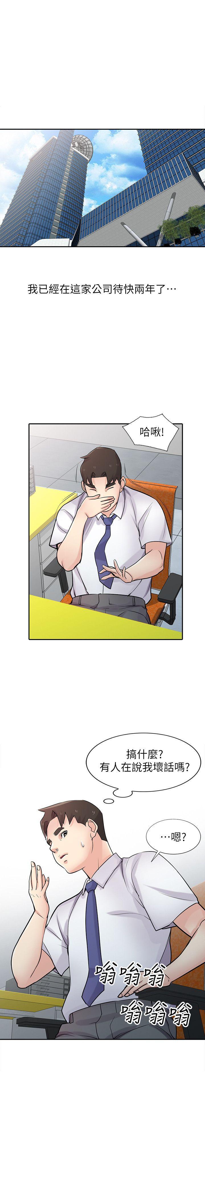 歪歪歪漫画不遮不挡韩漫全集-第45话-姊夫，我什么都听你的无删减无遮挡章节图片 