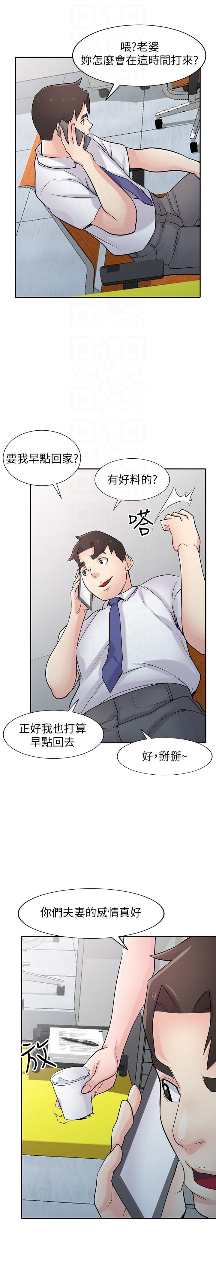 歪歪歪漫画不遮不挡韩漫全集-第45话-姊夫，我什么都听你的无删减无遮挡章节图片 