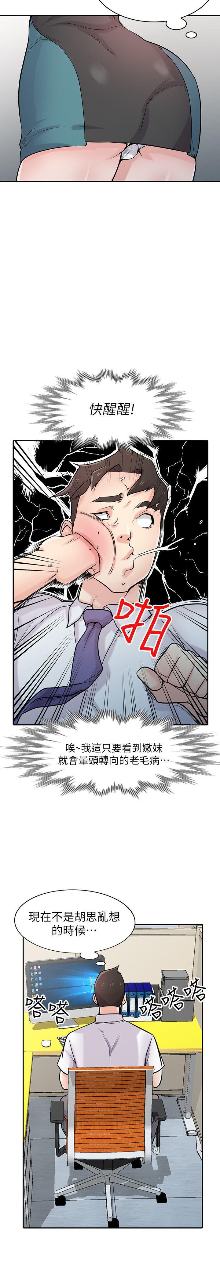 歪歪歪漫画不遮不挡韩漫全集-第45话-姊夫，我什么都听你的无删减无遮挡章节图片 