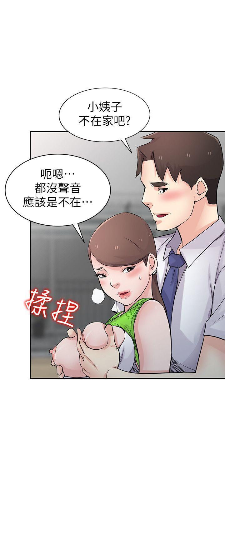 歪歪歪漫画不遮不挡韩漫全集-第45话-姊夫，我什么都听你的无删减无遮挡章节图片 