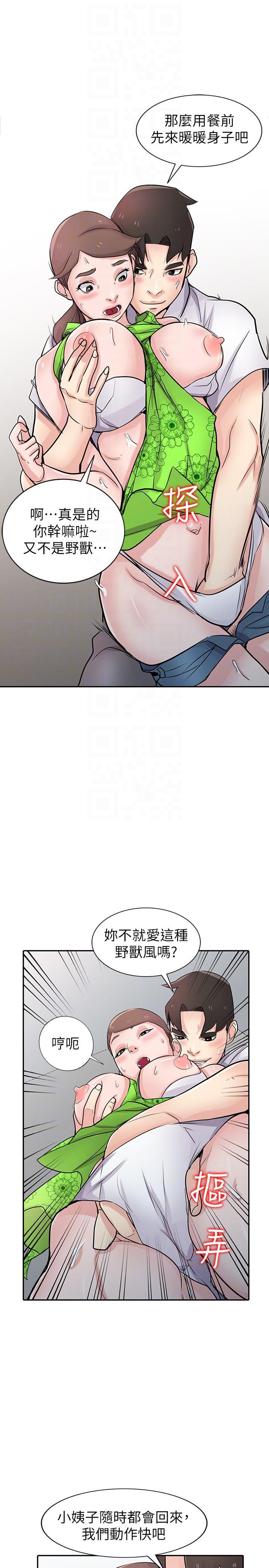 歪歪歪漫画不遮不挡韩漫全集-第45话-姊夫，我什么都听你的无删减无遮挡章节图片 