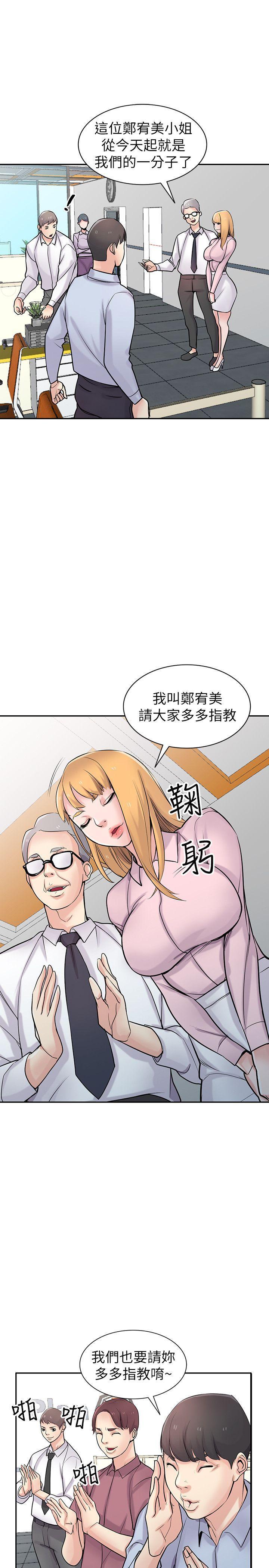 歪歪歪漫画不遮不挡韩漫全集-第47话-谈生意的技巧无删减无遮挡章节图片 
