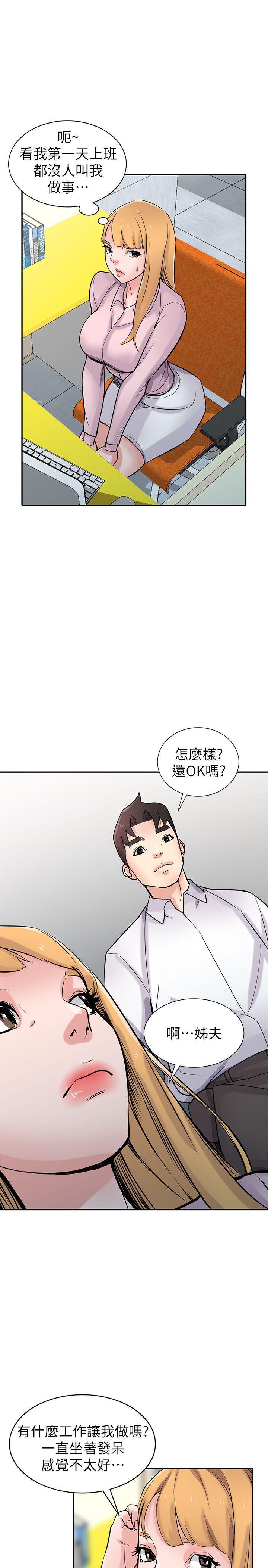 歪歪歪漫画不遮不挡韩漫全集-第47话-谈生意的技巧无删减无遮挡章节图片 