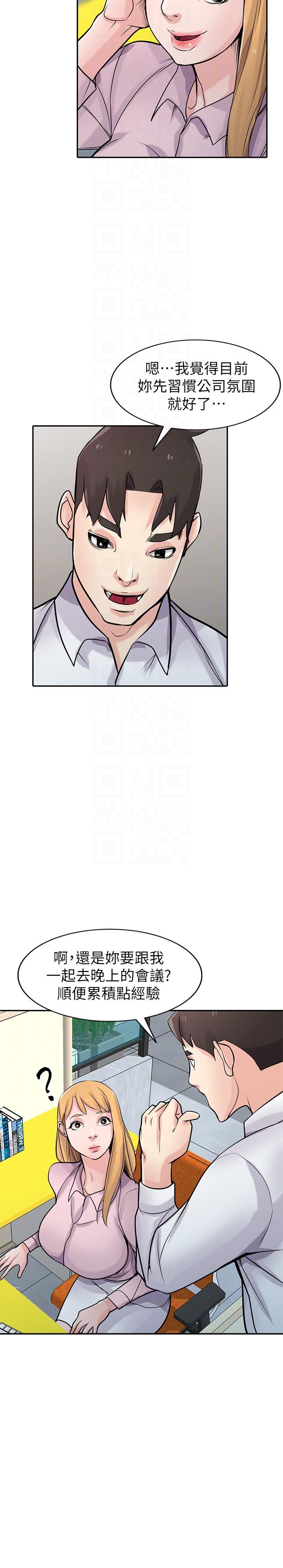 歪歪歪漫画不遮不挡韩漫全集-第47话-谈生意的技巧无删减无遮挡章节图片 