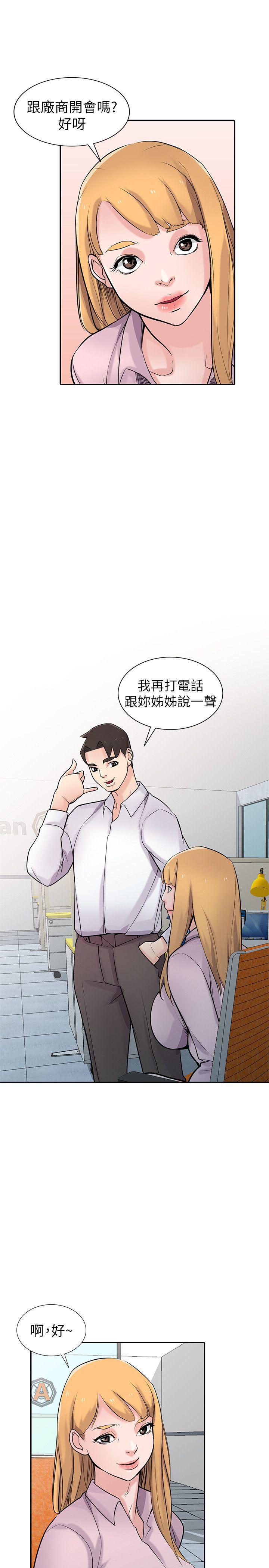 歪歪歪漫画不遮不挡韩漫全集-第47话-谈生意的技巧无删减无遮挡章节图片 