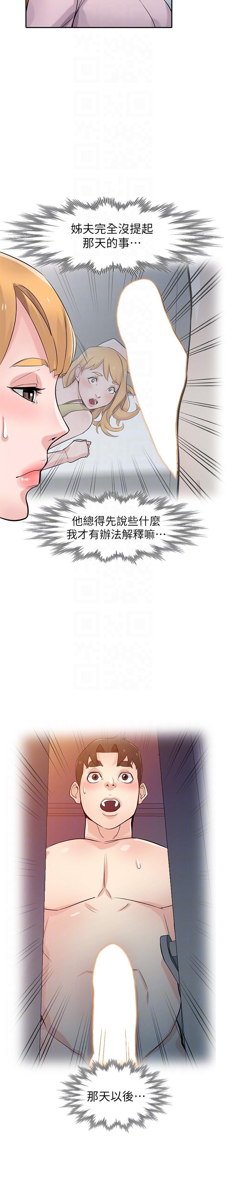 歪歪歪漫画不遮不挡韩漫全集-第47话-谈生意的技巧无删减无遮挡章节图片 