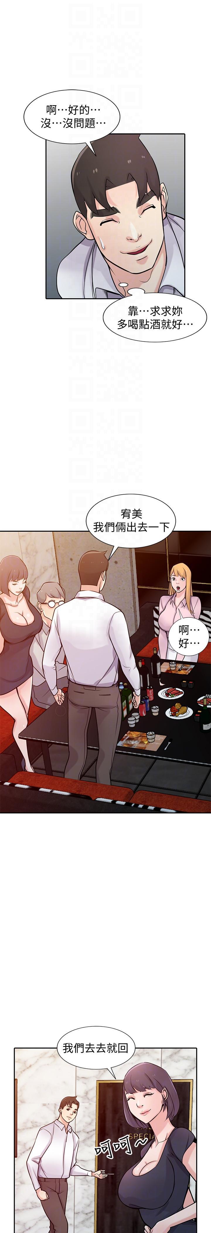 歪歪歪漫画不遮不挡韩漫全集-第47话-谈生意的技巧无删减无遮挡章节图片 