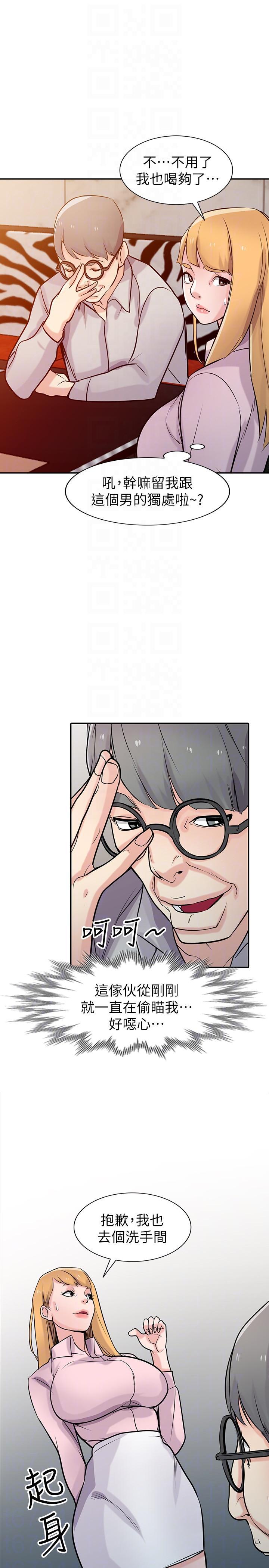 歪歪歪漫画不遮不挡韩漫全集-第47话-谈生意的技巧无删减无遮挡章节图片 