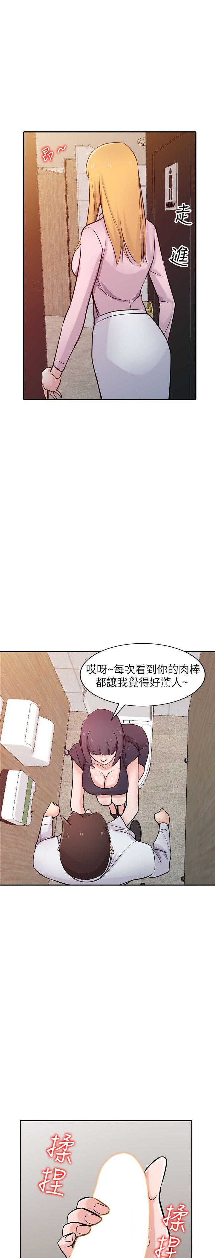 歪歪歪漫画不遮不挡韩漫全集-第47话-谈生意的技巧无删减无遮挡章节图片 
