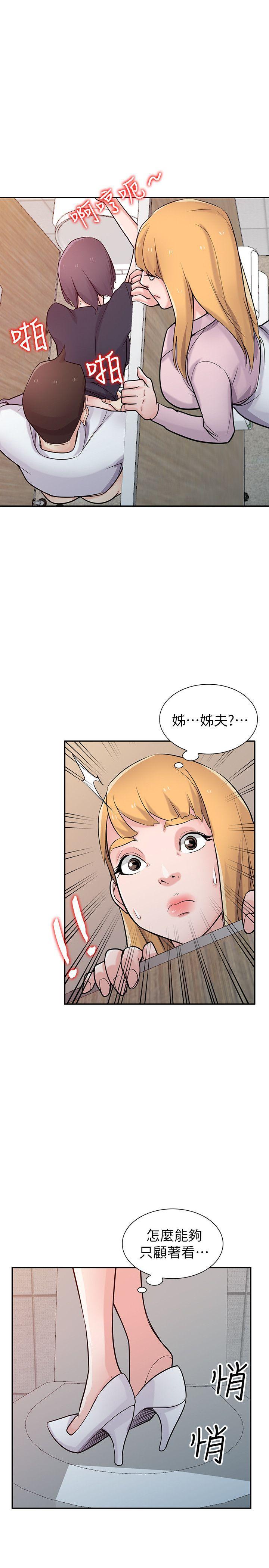歪歪歪漫画不遮不挡韩漫全集-第47话-谈生意的技巧无删减无遮挡章节图片 