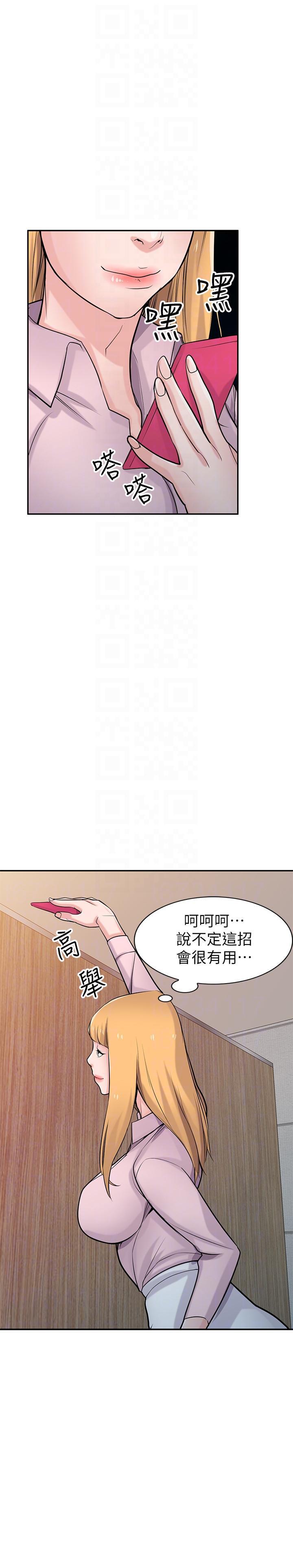 歪歪歪漫画不遮不挡韩漫全集-第47话-谈生意的技巧无删减无遮挡章节图片 