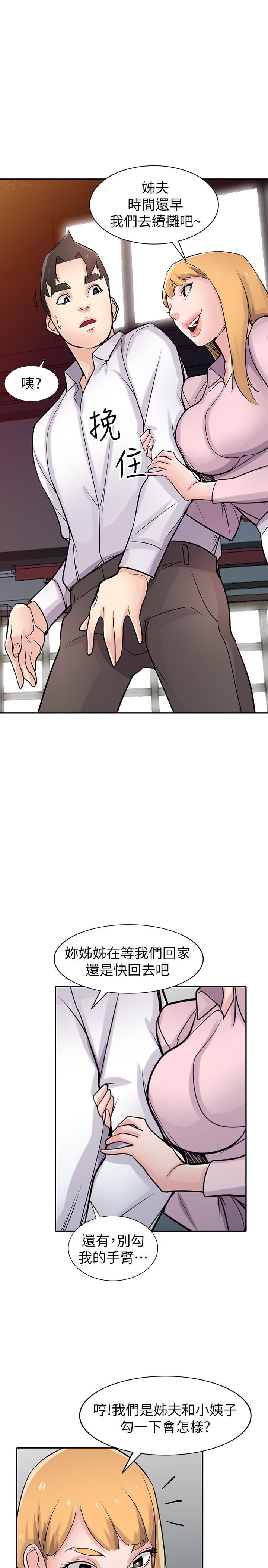 歪歪歪漫画不遮不挡韩漫全集-第48话-与小姨子在摩铁玩&amp;hellip;无删减无遮挡章节图片 