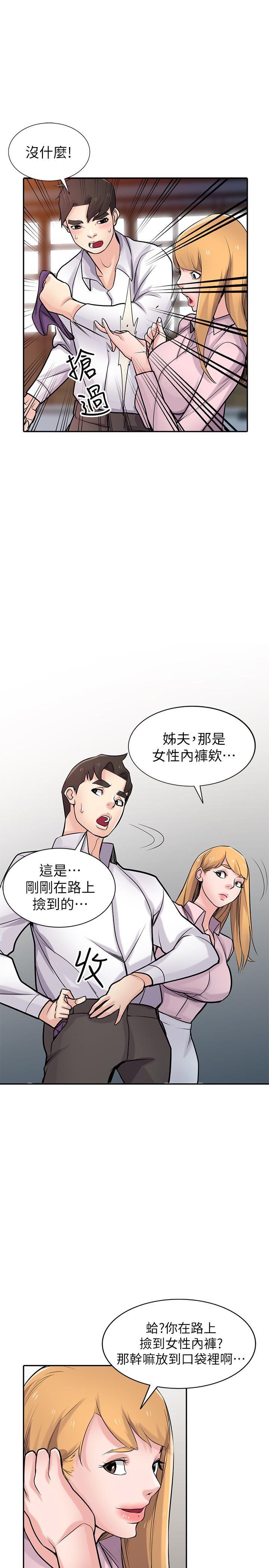 歪歪歪漫画不遮不挡韩漫全集-第48话-与小姨子在摩铁玩&amp;hellip;无删减无遮挡章节图片 