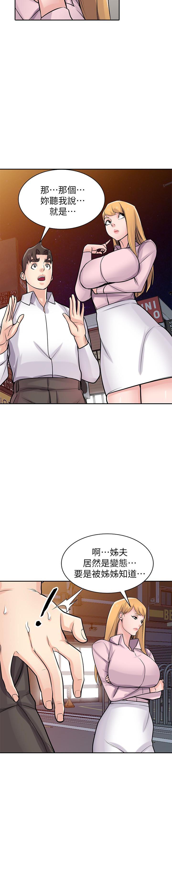 歪歪歪漫画不遮不挡韩漫全集-第48话-与小姨子在摩铁玩&amp;hellip;无删减无遮挡章节图片 